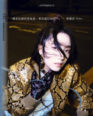 Alma Kwok Instagram - #ImperfectSoul 「擁有拒絕的勇氣後，要信就信到底。」── 郭爾君Alma

上次和 Alma 見面，已是三年前拾陸比玖的群訪，她笑說還記得那天的採訪排得密麻，而我亦對那只能在拍攝間隙偷空吃點東西的演員日常感到記憶猶深。至於這次，我們約在晚上碰面，而眼前的她，仍舊是當初印象中那個既認真又有想法的郭爾君。拍攝一直持續到凌晨兩點，肉體疲累，但對久違的熱血感覺不壞。

「我從來不覺得自己有得到過些甚麼，或是失去了些甚麼，所以我很少後悔的。」她認為得失心只是對自己的一種誤解，以她自己為例，得失心其實並不真的是對得失執著，而是一種自我厭惡。「所謂的得失心，只是當自己做得不好，或者處於劣勢的時候，給自己一個情緒發洩的出口而已。」數算著別人有甚麼而自己沒有甚麼，自己得到了什麼而又失去了什麼，這些其實都只是籍口，講到底都不過是源於討厭自己，對自己不滿意。「我覺得痛苦從來都不是因為甚麼性格缺陷或是特質所導致，而是有很大部份來自於你接不接受你自己。」當一個人願意接納自己，自然就不會那樣容易被外界所影響了，因為你的內心已經足夠強大。

完整文章請點擊bio link，或瀏覽 Facebook 專頁及 imperfectmag.com。
-
featuring @alma.meow 
photo by @ssamtso , assisted by @chyeung_ 
video by @henryyyeung
make-up by @alma.meow 
hair by @joeglitz105 
interview by @jausiu
styling by @antonnmak 
produced by @rubyrubymerry

#imperfect_mag #一切因感情過剩而起 #我得到的和你失去的 #郭爾君 #448psychosis #SarahKane #swarovski #shiatzychenhk