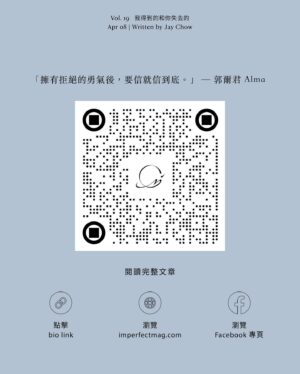 Alma Kwok Instagram - #ImperfectSoul 「擁有拒絕的勇氣後，要信就信到底。」── 郭爾君Alma

上次和 Alma 見面，已是三年前拾陸比玖的群訪，她笑說還記得那天的採訪排得密麻，而我亦對那只能在拍攝間隙偷空吃點東西的演員日常感到記憶猶深。至於這次，我們約在晚上碰面，而眼前的她，仍舊是當初印象中那個既認真又有想法的郭爾君。拍攝一直持續到凌晨兩點，肉體疲累，但對久違的熱血感覺不壞。

「我從來不覺得自己有得到過些甚麼，或是失去了些甚麼，所以我很少後悔的。」她認為得失心只是對自己的一種誤解，以她自己為例，得失心其實並不真的是對得失執著，而是一種自我厭惡。「所謂的得失心，只是當自己做得不好，或者處於劣勢的時候，給自己一個情緒發洩的出口而已。」數算著別人有甚麼而自己沒有甚麼，自己得到了什麼而又失去了什麼，這些其實都只是籍口，講到底都不過是源於討厭自己，對自己不滿意。「我覺得痛苦從來都不是因為甚麼性格缺陷或是特質所導致，而是有很大部份來自於你接不接受你自己。」當一個人願意接納自己，自然就不會那樣容易被外界所影響了，因為你的內心已經足夠強大。

完整文章請點擊bio link，或瀏覽 Facebook 專頁及 imperfectmag.com。
-
featuring @alma.meow 
photo by @ssamtso , assisted by @chyeung_ 
video by @henryyyeung
make-up by @alma.meow 
hair by @joeglitz105 
interview by @jausiu
styling by @antonnmak 
produced by @rubyrubymerry

#imperfect_mag #一切因感情過剩而起 #我得到的和你失去的 #郭爾君 #448psychosis #SarahKane #swarovski #shiatzychenhk