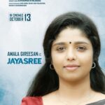 Amala Gireesan