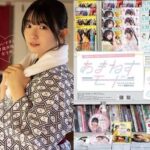 Amane Shindo