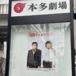 Ami Oonuki Instagram - 先日、下北沢本多劇場で行われた南海キャンディーズの20周年記念単独ライブ「南海キャンペーンズ」観に行ってきました！！三日間のうち、行けたのは最終日だけだったんだけど…まじで三日間行きたかった…。ほんとやめてほしいそういうことするの…。でも次は絶対全部行く…！！ていうかもっと頻繁にやって欲しい単独。そしてしずちゃんにはもっとノロケ話を聞き出してやらないとなぁと反省したわたしでした😂 #南海キャンディーズ #南海キャンペーンズ #本多劇場 #魔の三日間 #三日目だけでも最高だった #すごいふたりだね #お一人ずつでもめちゃすごいのに #ふたり揃うとありがたみ出てくるよね #単独ライブやらなすぎて #わたしの中ではしずちゃんをステージで観るのはお芝居ばっかだから #すっかり女優さんだよ #女優と赤メガネ #でも今回観れて #テレビで観る南海キャンディーズが #テレビではやらないことやってて面白かった😂 #なんとアーカイブあるって！！！ #ないって言ってたのに！ #やったあ🥳