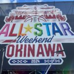 Ami Oonuki Instagram - 昨日はPUFFY in 久々の沖縄〜！でした☺️ なんと「B.LEAGUE ALL-STAR GAME WEEKEND 2024 IN OKINAWA」の前夜祭でライブしてきましたよっと🥳 沖縄でしかもお祭りなんて…ド陰キャ封印して内なるパリピ総動員してパーティーするしかないよね！ってことで、非常に清々しい気候の中、今日からのBリーグが楽しいものになりますようにとキラーチューン盛り盛りでやらせていただきました！観に来てくれたみなさんありがとう🥳🥳 #puffy #puffyamiyumi #BLEAGUEALLSTARGAMEWEEKEND2024 #OKINAWA #ライブ直後に待っててくれたみんなと📸 #ちゃんと観てくれてたみたい #左から #アルバルク東京 #ルーク #有限会社吉村誘導社長 #吉村由美 #宇都宮ブレックス #ブレッキー #PのA #千葉ジェッツ #ジャンボくん #沖縄でみんな楽しそう #バスケの試合観戦すると迫力すごくてめちゃ楽しいよね⛹️🏀 #流川くん探しちゃうよね…
