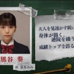 Ami Touma Instagram - 日本テレビ系7月期新土曜ドラマ 「最高の教師　1年後、私は生徒に◾️された」に、東風谷 葵(こちや あおい)役で出演させて頂くことになりました！ 30人いるクラスの中でなぜこの役が存在するのか、自分に与えられた役柄と、そしてこの作品としっかり向き合って頑張ります！ #最高の教師