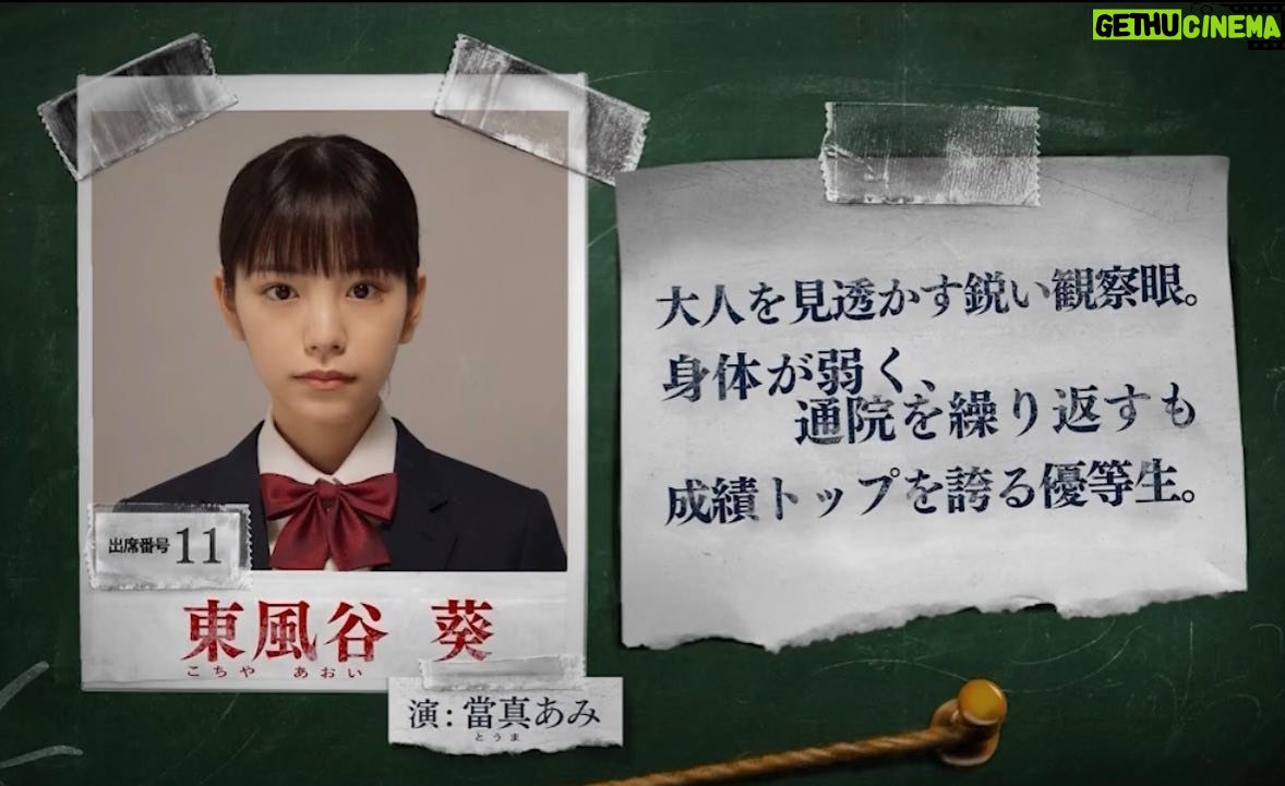 Ami Touma Instagram - 日本テレビ系7月期新土曜ドラマ 「最高の教師 1年後、私は生徒に◾️された」に、東風谷 葵(こちや あおい)役で出演させて頂くことになりました! 30人いるクラスの中でなぜこの役が存在するのか、自分に与えられた役柄と、そしてこの作品としっかり向き合って頑張ります! #最高の教師