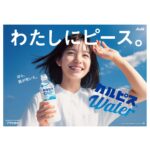 Ami Touma Instagram – 季節も変わり、桜も緑に変わりつつありますね。
皆さんいかがお過ごしでしょうか？
気温も上がってきて半袖で動けるくらい暖かくなってきましたね！
そろそろキンキンに冷やした #カルピスウォーター の出番です！カルピスウォーターも3年目になります！
これからもカルピスウォーターの美味しさをを皆さんに伝えていけるよう頑張ります！