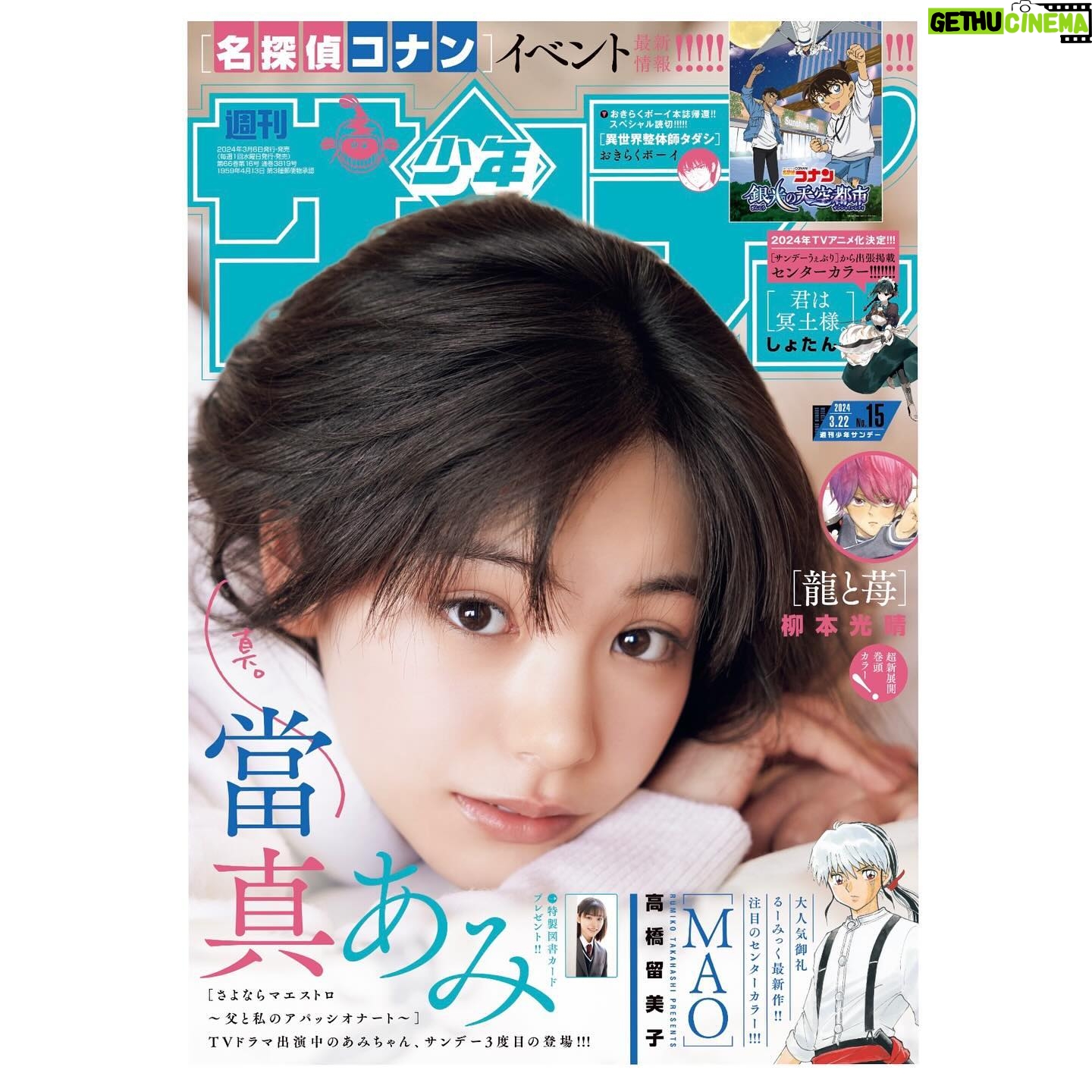 Ami Touma - 29K Likes - #少年サンデー さんの表紙をさせていただきました!
今回は長野県で撮影をしてきました。乗馬が出来てとても楽しい撮影でした!ぜひご覧下さい!
