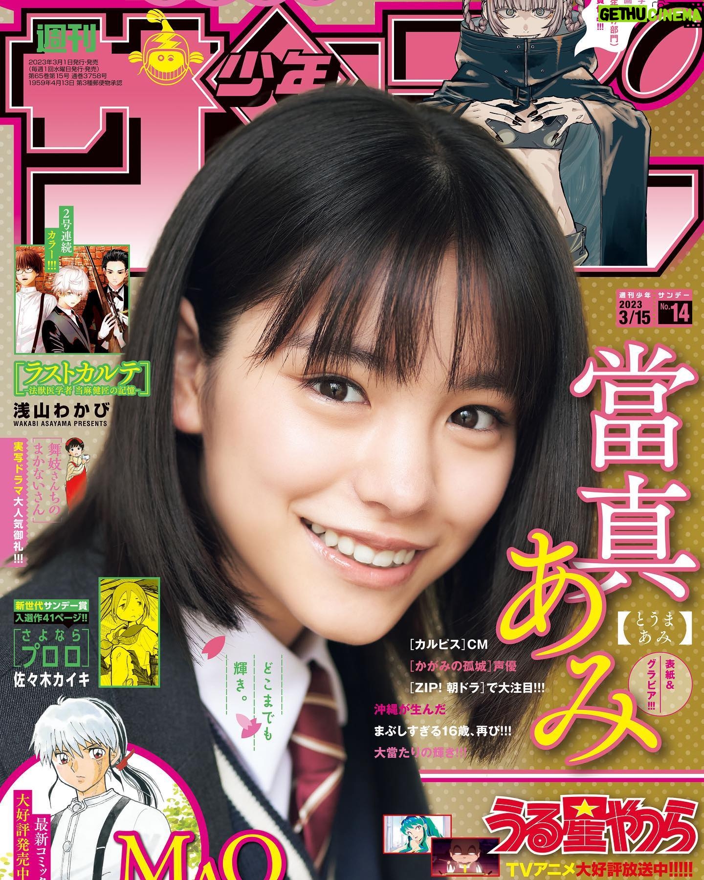 Ami Touma - 32.9K Likes - 少年サンデーさんに出させていただいてます!
上京前に下から見た東京タワーに、初めて登ってきました!遠くまで見渡せて景色とても素敵でした!下が透けて見えるところでは本当に落ちてしまいそうでドキドキしました😳
剣道は素振りを教わりながら撮影しました!私が想像していた何倍も難しかったです!
是非皆さん見てみてください!