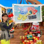 Ami Touma Instagram – 12月19日の「世界まる見え！特捜部」に出演させていただきます‼️クリスマスに関連した内容で、とてもほっこりする楽しい収録でした🎄
そしてそして！
映画「#かがみの孤城」公開まであと一週間となりました🪞
凄くドキドキしています！
皆さんぜひ見に来てくださいね!!