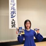 Ami Touma Instagram - 4月1日。 今日はブルボンさんの入社式に参加させて頂きました。 ブルボンさんは今年100周年を迎えます。そんな特別な年に入社する新入社員の皆様のおめでたい日にお招き頂き、とても嬉しく思います😊 もうすぐ新学期も始まりますね！ 楽しみや不安な気持ち、色んな気持ちで新学期を迎える方、沢山いらっしゃるかと思います。急がず焦らず、自分のペースで新しい世界へ飛び出していってください！ #ブルボン #入社式 #濃厚チョコブラウニー