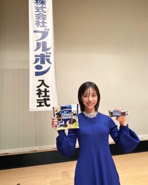 Ami Touma Instagram - 4月1日。
今日はブルボンさんの入社式に参加させて頂きました。
ブルボンさんは今年100周年を迎えます。そんな特別な年に入社する新入社員の皆様のおめでたい日にお招き頂き、とても嬉しく思います😊

もうすぐ新学期も始まりますね！
楽しみや不安な気持ち、色んな気持ちで新学期を迎える方、沢山いらっしゃるかと思います。急がず焦らず、自分のペースで新しい世界へ飛び出していってください！

#ブルボン
#入社式
#濃厚チョコブラウニー