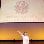 Ami Touma Instagram – 愛知県新城市で、トークイベント「#どうする家康 スペシャルトークショーin新城」がありました!来てくださった皆様ありがとうございました!
強右衛門役の岡崎体育さんの撮影裏話などが聞けたりして楽しかったです。
ゆかりの地、長篠城跡や亀姫のお墓にも行ってきました。ずっと行きたいと思っていた亀姫様のお墓に行けて、やっと亀姫様に会えたような気がして嬉しかったです!
今夜どうする家康22話が放送されます!ぜひご覧下さい!
#強右衛門
#亀姫