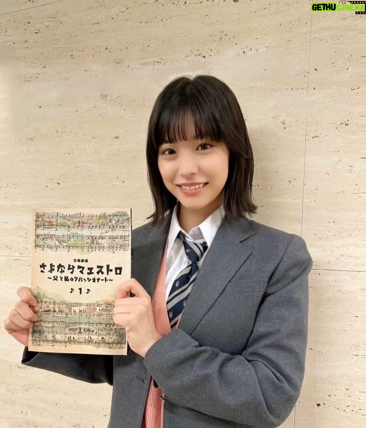 Ami Touma - 32.6K Likes - ついに、今夜9時から「さよならマエストロ〜父と私のアパッシオナート〜」第一話が放送されます!
西島秀俊さん演じる元天才指揮者が廃団寸前のオーケストラと出会い、親子の絆と情熱を取り戻す、アパッシオナートなドラマです。
音楽の素晴らしさ、温かさがギュッと詰め込まれたドラマとなっています!
ぜひご覧ください🎶
#日曜劇場
#さよならマエストロ