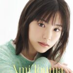 Ami Touma Instagram - 2024年度のカレンダーを10月14日に発売する事になりました。 今年もカレンダーを皆さんのもとにお届けできること、とても嬉しく思います。 去年とはまた少し違った雰囲気の写真もあったりと、楽しんでもらえるかなと思っています。 手に取っていただけると嬉しいです😊 #2024 #カレンダー
