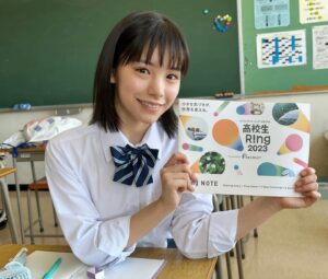 Ami Touma Instagram - リクルート「#高校生Ring2023」の動画ナレーションをさせていただいてます！
高校生Ringは身近な問いから新しい価値を想像する参加型プログラムです。
去年、ナレーションを初めてさせていただきましたが、今年も、ナレーションを通して私と同世代の皆さんを全力で応援します！
高校生Ring2023は、YouTubeなどから見る事もできるのでぜひご覧下さい！

https://youtu.be/f2cJZ-718QE?si=Xj7huehR1PaTQHfG