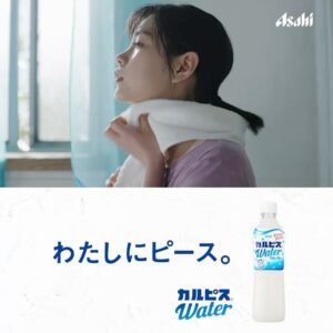 Ami Touma Instagram - カルピスウォーターの新しいCMが始まります！
どんな時でもカルピスウォーターを飲んで気分スッキリ！
わたしにピース！
放送、ぜひお楽しみに！

#アサヒ飲料
#カルピスウォーター