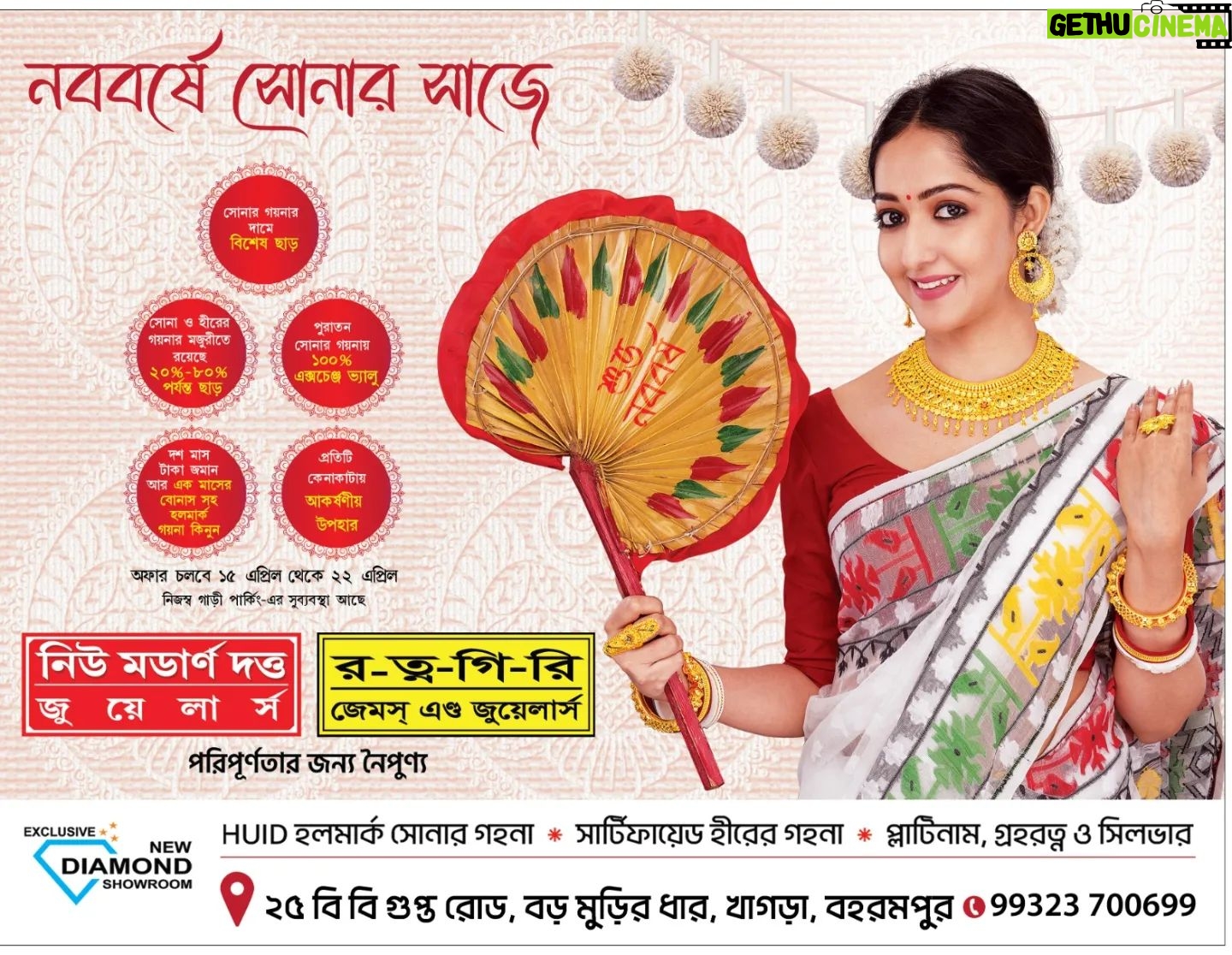 Amrita Chattopadhyay Instagram - Shubho Noboborsho ✨ Notun bochor khub bhalo katuk ❤🙏 Director of Campaign :Pranabeshchandra For: @newmodernduttajewellers Photography: @pradip132 Makeup and Hair: @sonam_makeupartist Styling: Saswatidi, @stylist_anu #aesthetic #new #instagram #jewelry #jewellery #instamood