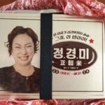 An Young-mi