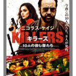 Anabelle Acosta Instagram - Just when I thought the release of this film was a thing of the past I got news that Kill Chain didn’t just release on @amazonprimevideo but it also opened in movie theatres in Japan & SMASHED! Anyone who truly knows me knows that Japan, it’s people, & it’s culture hold a very special place in my heart . It’s where all my martial arts & fight training amongst so many other things come from. This is such a dream come true. What a gift. Arigato! Thank you Japan. Here’s the poster. Be back soon. Gonna go cry nowwww 🇯🇵❤️😩