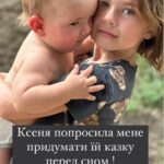 Anastasiia Korotka Instagram - Коли засинає Остап ,прокидається Ксеня! І вкласти її може тільки мамина казочка)))Крутіть карусель)