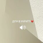 Anastasiya Kozhevnikova Instagram - Сьогодні в черговий раз пролунав сигнал тривоги по всій Україні, та й не вперше за добу. Вибухи ракет, а точніше їх збиття силами ППО! Мій будинок трусило від них... Подруга прислала мені це відео, де діти в школі співають пісні в укритті під час вибухів. Боже, дякую вам, вихователі та вчителі, за вашу неймовірну відповідальність бути поруч з дітьми в цей момент і за те, що відволікаєте їх музикою! Плачу! Ще раз дякую вам!