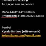 Anastasiya Kozhevnikova Instagram - 🛑 стоп збір🛑 о, знову якісь збір🙄 Привіт😘 Так, розумію: «о, знову якісь збір🙄». Але це потрібно та життєво важливо кожному для нас, кожному! До мене звернулись з офіційнім листом прохання (прикріпила в пост) в якому бійці просять купити їм тачку та шини. І ми це можемо зробити! Будь ласка, так це не останній забір, нажаль, вкотре потрібно допомогти, як бійці допомагають нам! Скільки хто може🤍 Та дякую вам за репост Mono 4441114411660655 Privatbank 4149629312343858 PayPal Kyrylo Snitkov (мій чоловік) kojevnikova.ana@gmail.com