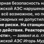 Anastasiya Kozhevnikova Instagram - Я родилась в атомном городе Южноукраинске, и с ранних лет нам в садиках, школах говорили об трагичной аварии на Чернобыле. Мы знаем с малку как не касаемы атомные блоки до сегодняшней ночи… АЭС в Энергодаре является самой большой в Европе и сегодня ночью армия РФ нацелено обстреляла атомные блоки! ВЫ ПОНИМАЕТЕ ЭТО?????????? 08:24 на данный момент пожары потушены