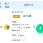 Angel Han Instagram - 剛才那一震，差點把我魂震掉……😱 嚇死我了😭