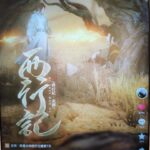 Angel Han Instagram - 哇！終於看到西行記更新了～還爆更！🥳🥳🥳 雖然內容都是刀😭我還是覺得很幸福🥰 500年後解除封印的空哥，真的超帥呢！🤩 有跟我一起追的朋友嗎？🤭🤭🤭 為了看他們，我特地下了抖音＆大神，是真愛無誤了😆