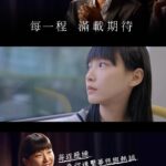 Angela Yuen Instagram - 夢想嘅距離，總會喺每次勇於挑戰後愈行愈近！ 我哋同回到大學時期嘅 #袁澧林，仲有爸爸 #羅永昌 合作嘅微電影《每一程，滿載期待》，今日感動上映喇🎬父女之間對追尋夢想嘅矛盾，大家又有無經歷過呢😣？ 足本版link喺bio可以搵到🌟 #港鐵 #微電影 #追夢 #小編覺得好有共鳴 #支持追夢嘅請坐低  #每一程滿載期待 #連繫相伴 The distance to your dreams always gets closer with each courageous challenge. Did you ever experience your parents preventing you from chasing your dream? Check out our latest microfilm portrayed by Angela Yuen and Law Wing-Cheong, and embark on the journey to your dreams and aspirations!   🌟  Find a link to the full version microfilm in bio🌟 #MTR #Dreams #Aspirations #AngelaYuen