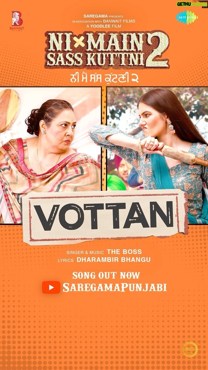 Anita Devgan - 5.1K Likes - ਸੱਸ (ąØą©±ąØąØ²ąØ¾) ਬਨਾਮ ąØØą©ą©°ąØ¹ (ąØµą©ąØ²ąØ£ąØ¾) !
ąØ¤ą©ąØ¹ąØ¾ąØ”ą© ąØµą©ąØ ąØąØæąØ¹ąØ¦ą© ąØØąØ¾ąØ² ਹą©?
ąØµą©ąØąØ£ ąØ²ąØ ąØ¹ą© ąØąØ¾ąØ ąØ¤ąØæąØąØ° āąØØą© ąØ®ą©ąØ ąØøą©±ąØø ąØą©ą©±ąØąØ£ą© 2ā June 7 ąØØą©ą©° ąØøąØæąØØą©ąØ®ąØ¾ ąØąØ°ąØ¾ąØ ąØ!
SASS (Chakkla) v/s NOOH (Vellna) !
Tuhadi vote kide naal hai?
Dekhan layi ho jaao tyaar āNi Main Sass Kuttni 2ā on 7th June in theatres near you!
Vottan - Song Out Now
@nirmalrishiofficial @anitadevgan101 @tanvinagi.official @karamjitanmol @ghuggigurpreet @iammehtabvirk @nishabano @harbysangha @akshitasharma_5 @ravindermand1 @sukhwinderrajbuttar @officialrupinderrupi @aakankshasareenverma @dilnoorkaur.official11 @amreen.bhullar2018 @harnidh_singh_hary @malkeetrauni @syedtanveerriyaz @sudhirmakeup @mann30preet @salman_official33 @label_ramtex @mohitbanwait @banwaitfilms @saregamapunjabi @mdnentertainment @itskrajofficial @fivewoodmedia1 @omjeegroupofficial @munishomjee
#NiMainSassKuttni2 #comedymovie #NewMovie #NirmalRishi #Anitadevgan #tanvinagi #mehtabvirk #karamjitanmol #gurpreetghuggi #nimainsasskuttni #saregama #banwaitfilms #drama #entertainment
#punjabimovie