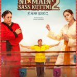 Anita Devgan Instagram - ਨੌਹ ਤੇ ਸੱਸ ਨਾਲ ਬੋਹੁਤ ਸੋਹਣੀਆਂ ਗੱਲਾਂ ਹੋਈਆਂ - Ni main sass kutni 2 ਦੀ CAST ਨਾਲ PODCAST very soon . #podcast #punjabimovies #amanaujla #theamanaujlashow
