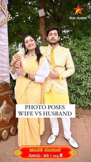 Anjana Srinivas Instagram - ಜಾನಕಿ ಸಂಸಾರ | ಇಂದು ರಾತ್ರಿ 8 ಗಂಟೆಗೆ
#JanakiSamsara #starsuvarnaserials #StarSuvarna