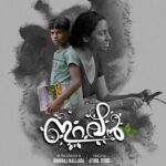 Anjana Mohan Instagram - Happy to share with you iravan has bagged award for best lyrics @ iffd . Written and directed and lyrics : @binu6610 Associate director : @ bijubasker Assistant directors: @dk.nelliyotte @_arun_unni_10 DOP @ kishorelal Music @sarith_kallada_singer #festivalmovie #iravan #movie #actor #actress #anjanamohan #charecter #movie #malayalam #poster