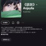 Anjaylia Chan Instagram - 👂🏼復活節快樂！給大家送一個彩蛋 🐣 話說，我的講故事 podcast channel 《話說》 今天正式面世啦！ 話說，熟悉我的人都知道「話說」是我的口頭禪。 話說，我從小就很喜歡聽故事，並希望可以有一個廣東話平台跟無論是大人或小孩的大家說說故事。 頭炮要先滿足我的忠實聽眾— 黃小姐們。 話說，明明我們小時候成語故事是很熱門的，怎麼近年好像褪流行了呢？邀請大家在乘車、洗澡、刷牙、睡前的時間讓家裡的小朋友們一起來聽故事學成語。 之後會不定期更新，不止給小朋友們，還會給大人們説不同的故事喔🎙️ 在Spotify 上 搜尋 “Anjaylia” 就會找到我了。 也在link in bio 喔~ https://podcasters.spotify.com/pod/show/anjaylia-chan