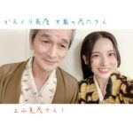 Anju Inami Instagram - SF時代活劇 舞台「虹色とうがらし」 大千穐楽からひと夜、明け。 ． 今日は心と身体に、束の間の休息を。 ． さて、まずは 予定していた全公演を無事に走りきれたこと！ ． 稽古場の段階から 制作スタッフの皆様が呼びかけ、準備を丁寧に キャスト全員を気遣っていてくれて、 それに呼応するように 全キャスト、細心の注意を払い、過ごすことで 本番を迎えることができました。 ． そして、そこへ ご来場の皆様が徹底して下さったことや お心遣い、想いやりがあったからこそ！ ． 〝最高な大千穐楽〟へと 導いて頂けたのだと深く感じております。 本当に、本当に。 ありがとうございました…っ！！！ ． あだち充さん 原作「虹色とうがらし」 稽古場へ行く前も、本番入ってからも 幾度となく漫画を読み返し、 〝菜種〟というひとりの女の子を 考えて、探して、発見したり。 夢中になって気がつけば、 楽しく普通に漫画のページをめくっている自分がいました。 ． 惹き込まれ、魅了され続けた1ヶ月半。 「虹色とうがらし」という作品に 菜種として生きられる日々。 ． 本当にかけがえのない時間と出逢いでした。 ． 兄弟って、素敵だなって。 ． ふと思うとね。 可愛らしくて優しくて、 時に、他の兄弟たちの誰よりも たくましくいようとし続けたりする そんな まっすぐな彼女に、 常に手を伸ばし続けて 届いたような…届かないような。 そんな稽古期間を繰り返し続ける日々だったからか 信じられないくらい 毎公演、ずっと緊張してました。 ． だけど周りには、 でっかい愛で、背中をポンっと押して この世界へ送り出してくれるスタッフさんがいて、 変化する楽しみを分かち合える仲間がいて、 傍で、いつも変わらずに あたたかく支えてくれる兄弟がいて。 ． 胡麻兄ちゃんも言ってました。 「…血を越えた固い絆で結ばれてるんだ」って 本当にそうだと、感じていました。 ． からくり長屋の兄弟だって 旅路の中で出会った人達だって お兄ちゃんだって。 ． 「なたね、よかたね」って ふたりの山椒がいうのなら、でっかい声で！胸張って！ 「うん！！」って返したいくらい。笑 ． 幸せで、特別な想いを知りました。 ． 笑いと緊張の絶えない毎日を過ごしていたから なんだか、こう じっとしてたら、こそばゆい気もするので 新たな世界を広げてゆくため、 そして、ご来場頂いた皆様とも またどこかで会えるように、笑顔で走っていきます。 ． こまかーいお話なんかは、 #anju_rcc とか #アッパレ173 で お話しますねっ 楽しみにしててください！ ほんと、話したいことたくさんなのでっ ． 改めまして、 応援、そしてご来場頂きました皆様、 本当にありがとうございました！！！ ． ありがとう、またね、なたね。🌱 ． #inamianju #舞台 #虹色とうがらし