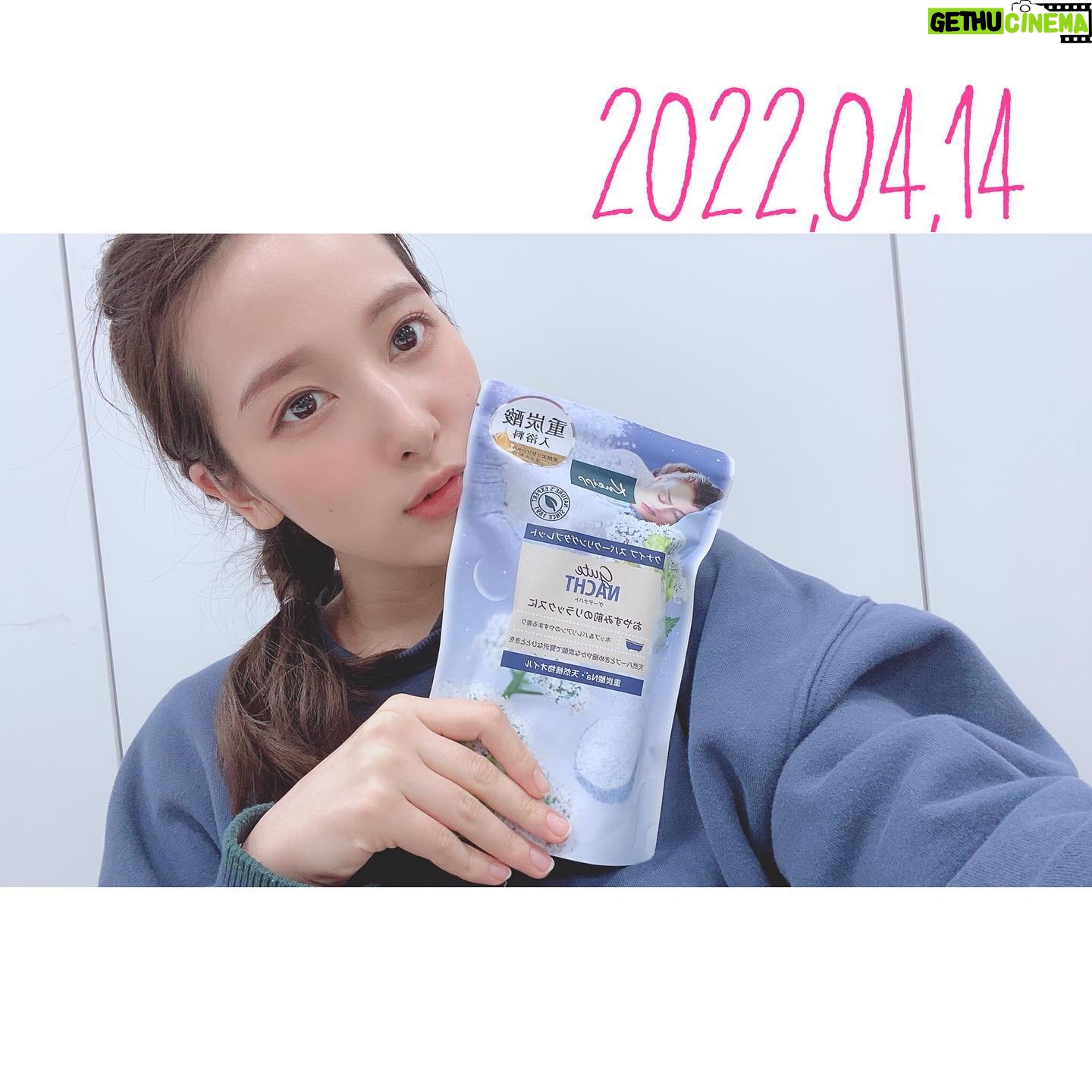 Anju Inami Instagram - おこんばんは。 . 突然寒くなってびっくりしてるいなみです。 忙しない日々の中、 この冷えは驚くよねさすがに。( ˙꒳˙ ) . お互い体調には気をつけて過ごそうね…! . ん、そうそう こないだ嬉しいことがあってねっ 事務所に #クナイプ 様 から 究極の癒しプレゼントが届いていたのです🥂𓈒𓏸 . その名も!! « クナイプ スパークリングタブレット » 私はいつも、遠征のバスグッズオトモに パイン & モミの香りと ホップ & バレリアンの香りを 必ず連れてゆくのだけど、 同じ香りもあるこのタブレットver. 持って行きやすくて多めにストックしてたから めちゃくちゃ嬉しくて…っ . 現在発売されてる 全3種類の香りをセットで( ˶ˊᵕˋ)♡ . 初めて使った2種類っ オレンジ・リンデンバウムの香りは お湯の色味と共に優しい気持ちにっ❁¨̮ ラベンダーの香りは 安定しておやすみ前に癒しをくれる🥀 . そんな素敵な使い心地でしたっ! . 日々、LIVEやら公演が続く身としては 本当にありがたすぎて…本当に感謝です(´;ω;`)。 . 明日は、Inamin Town会員限定生配信もあるし 充実のバスタイムをして ばっちり身体休めて 明日みんなと笑顔でお喋り、お知らせするよ( ˘ᵕ˘ ) . お楽しみにーっ また明日。 . #inamianju #クナイプ #スパークリングタブレット #贅沢なひととき