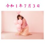 Anju Inami Instagram - 令和1年7月3日。 ． いなみの日。 ． みんながよく173の数字を見ると ラジオとかに お便りを送ってくれるっ ． 自分じゃ 意識したことって無かったから いろんな所で 私を思い出してくれてるんだなぁと すごく、嬉しい気持ちでいっぱいになります。 ． だから、そんな今日はとっても特別な日( ˊᵕˋ )。 ． いいよねっ ． 何十年、いや何百年に1回来るか来ないか 分からないくらいすごいもんね ． いな民のみんなー よーーーく！Inamin Townを チェックしておくのだぞおーーー！！！ ． んじゃまた、更新しまする。 ． #いなみの日 #特別な日