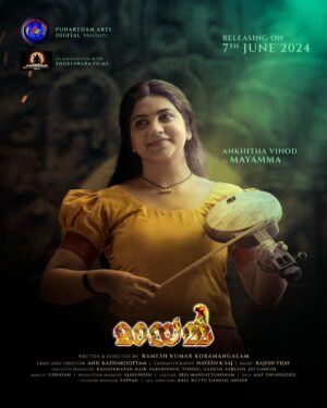 Ankhitha Vinod Instagram - MAYAMMA Coming to Cinemas on JUNE 7th 
I'm so excited and really hope the efforts by our Team is paid off... It's a Beautiful Family Drama.. 😊
Mayamma and her situations will definitely touch your heart ❤️ 
Need all Your support 💖🙏🏻 
@punartham_arts_digital
.
Poster Design Credits : @jizzznu
.
#Mayamma #newmovie #june #7 #theatre #movie #cinema #truestory #women #film #poster #mymovie #malayalam #promotion