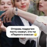 Anna Chipovskaya Instagram - Ты попадаешь во вселенную «Первого класса». Кем из трёх подруг будешь? Пиши имя героини в комментариях ✍️ Смотри все серии комедийной драмы «Первый класс» эксклюзивно на Иви!