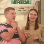 Anna Kuzina Instagram - 🔈Друзі, минулого року я брала участь у чемпіонаті імпровізаційних команд у складі команди «Група ризику», ми навіть дійшли до півфіналу 😎це була незабутня пригода, страшна і радісна, яка дала мені змогу повірити в себе і у свій творчій потенціал 💪🏼 Так до чого я веду… Хочу вас познайомити зі Школою Імпровізації Кляцкіних @improvisationschool Імпровізація - це усвідомлене володіння своїм голосом, тілом та розумом у моменті тут і зараз. За допомогою імпровізації ви можете зняти внутрішні блоки та розкрити себе з нових сторін. Безкоштовне пробне заняття відбудеться в Києві 31 січня о 19:00, реєстрація за посиланням: https://taplink.cc/improvisationschool/p/88b72c/ Імпровізувати може кожен. Ви дуже багато про себе дізнаєтеся, запевняю 😉 🔈Друзья, я в прошлом году участвовала в чемпионате импровизационных команд в составе команды «Группа риска», мы даже дошли до полуфинала 😎это было незабываемое приключение, страшное и радостное, которое дало мне возможность поверить в себя и в свой творческий потенциал 💪🏼 Так вот к чему я это веду… Хочу вас познакомить cо Школой Импровизации Кляцкиных @improvisationschool Импровизация – это осознанное владение своим голосом, телом и умом в моменте здесь и сейчас. При помощи импровизации вы можете снять внутренние блоки и раскрыть себя с новых сторон. Бесплатное пробное занятие состоится в Киеве 31 января в 19:00, регистрация по ссылке: https://taplink.cc/improvisationschool/p/88b72c/ Импровизировать может каждый. Вы очень много нового о себе узнаете, уверяю 😉
