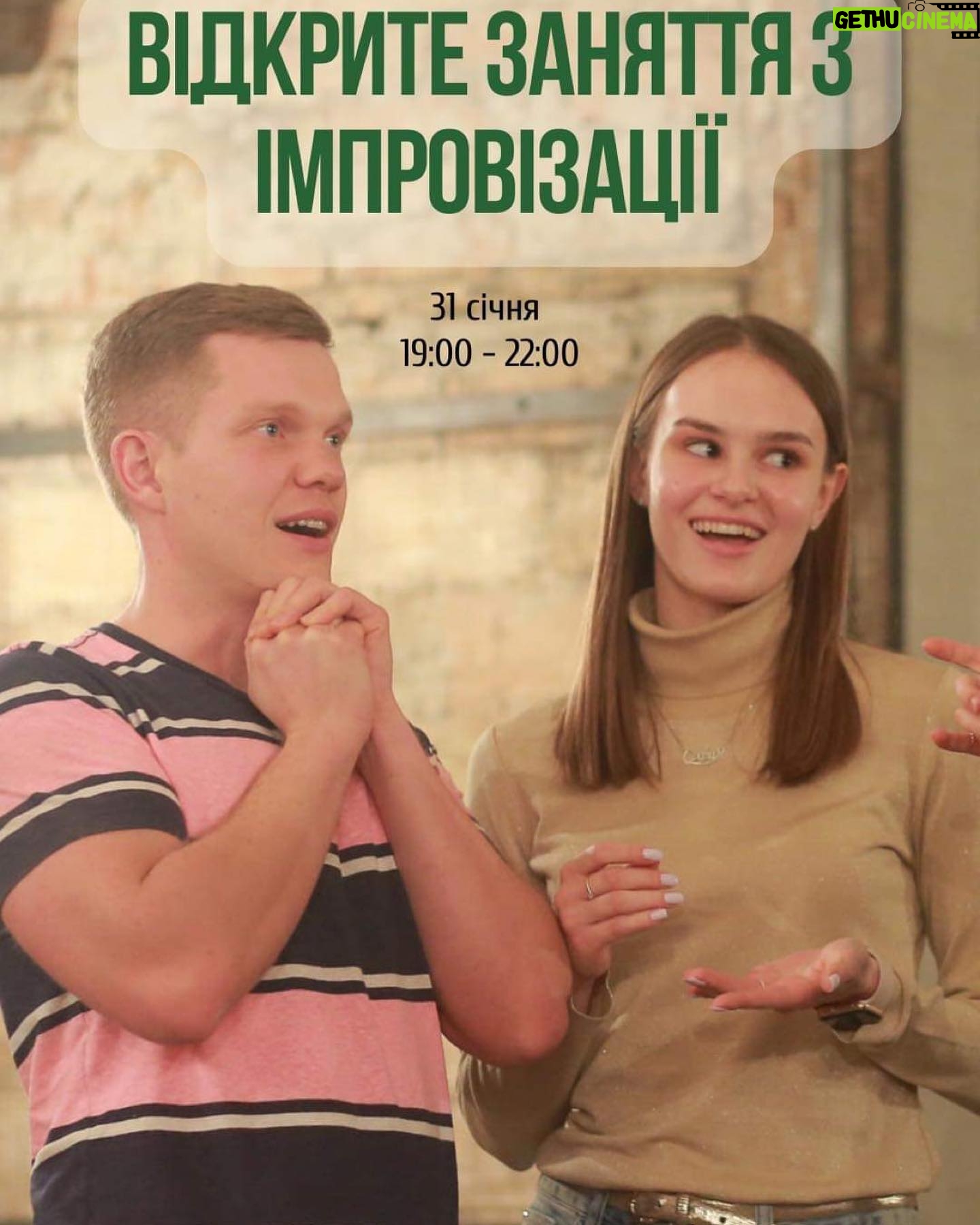 Anna Kuzina Instagram - 🔈Друзі, минулого року я брала участь у чемпіонаті імпровізаційних команд у складі команди «Група ризику», ми навіть дійшли до півфіналу 😎це була незабутня пригода, страшна і радісна, яка дала мені змогу повірити в себе і у свій творчій потенціал 💪🏼 Так до чого я веду… Хочу вас познайомити зі Школою Імпровізації Кляцкіних @improvisationschool Імпровізація - це усвідомлене володіння своїм голосом, тілом та розумом у моменті тут і зараз. За допомогою імпровізації ви можете зняти внутрішні блоки та розкрити себе з нових сторін. Безкоштовне пробне заняття відбудеться в Києві 31 січня о 19:00, реєстрація за посиланням: https://taplink.cc/improvisationschool/p/88b72c/ Імпровізувати може кожен. Ви дуже багато про себе дізнаєтеся, запевняю 😉 🔈Друзья, я в прошлом году участвовала в чемпионате импровизационных команд в составе команды «Группа риска», мы даже дошли до полуфинала 😎это было незабываемое приключение, страшное и радостное, которое дало мне возможность поверить в себя и в свой творческий потенциал 💪🏼 Так вот к чему я это веду… Хочу вас познакомить cо Школой Импровизации Кляцкиных @improvisationschool Импровизация – это осознанное владение своим голосом, телом и умом в моменте здесь и сейчас. При помощи импровизации вы можете снять внутренние блоки и раскрыть себя с новых сторон. Бесплатное пробное занятие состоится в Киеве 31 января в 19:00, регистрация по ссылке: https://taplink.cc/improvisationschool/p/88b72c/ Импровизировать может каждый. Вы очень много нового о себе узнаете, уверяю 😉