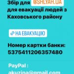Anna Kuzina Instagram – Посилання на банку у шапці профілю. Дякую @shlyah.ua за те, що ви робите. Українці, тримаймося! 💙💛
