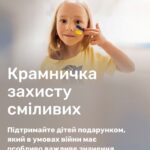 Anna Kuzina Instagram – Сьогодні в усьому світі відзначається День захисту дітей. Україна вже довела, що є нацією сміливих. І наші діти, майбутнє України, безумовно найсміливіші. Проте навіть найбільш хоробрі потребують захисту та допомоги.

До Міжнародного Дня захисту дітей, фонд @tabletochki_  створив “Крамницю захисту сміливих”, де кожен бажаючий може обрати особливий подарунок для дітей, які зараз проходять лікування. 

Ці життєво необхідні подарунки дадуть додаткові сили дітям для боротьби.
 
Долучайтеся, будь ласка❤️‍🩹

#tabletochki #ukrainianchildren #denzahystuditey 

https://bit.ly/3GjETCL