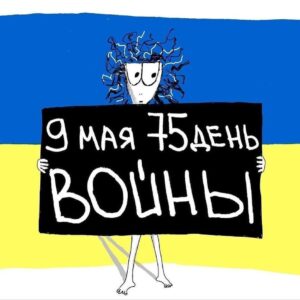 Anna Kuzina Instagram - #russianagression #stopthewar #9мая