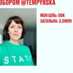 Anna Kuzina Instagram – Закидаю вас своїми селфі, щоб ви згадали про збір, з яким я допомогаю чудовій архітекторці-волонтерці @tempynska.
Наші військові весь час потребують нашої допомоги, не забуваймо про це ☝🏻
Посилання на банку у шапці профілю.
Номер картки банки:

5375411207837480

PayPal : akuzina@gmail.com

«Динаміка – наш головний принцип» ©️