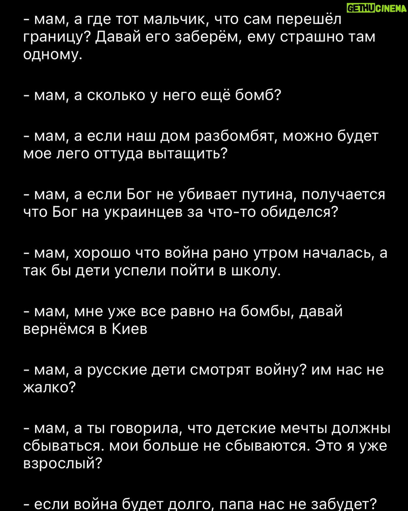 Anna Kuzina - 3.4K Likes - Цитаты украинских детей. Собрал украинский режиссёр Олег Кавун.