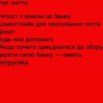 Anna Kuzina Instagram – Закидаю вас своїми селфі, щоб ви згадали про збір, з яким я допомогаю чудовій архітекторці-волонтерці @tempynska.
Наші військові весь час потребують нашої допомоги, не забуваймо про це ☝🏻
Посилання на банку у шапці профілю.
Номер картки банки:

5375411207837480

PayPal : akuzina@gmail.com

«Динаміка – наш головний принцип» ©️