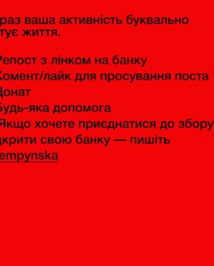 Anna Kuzina Instagram - Закидаю вас своїми селфі, щоб ви згадали про збір, з яким я допомогаю чудовій архітекторці-волонтерці @tempynska.
Наші військові весь час потребують нашої допомоги, не забуваймо про це ☝🏻
Посилання на банку у шапці профілю.
Номер картки банки:

5375411207837480

PayPal : akuzina@gmail.com

«Динаміка - наш головний принцип» ©️