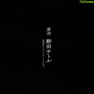 Anna Yamada Instagram - 連続ドラマW #ゴールデンカムイ -北海道刺青囚人争奪編- WOWOWにて今秋、放送・配信決定です! 楽しみに待っていていただけると嬉しいです☺️