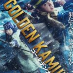 Anna Yamada Instagram - 映画『ゴールデンカムイ』 アシㇼパ役を務めさせていただくことになりました。 よろしくお願いします！ #ゴールデンカムイ @kamuy_movie